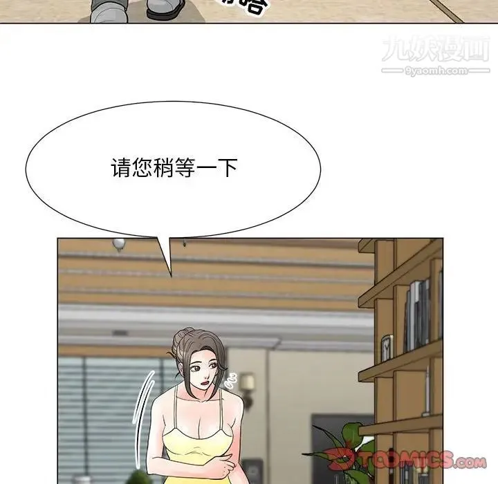 儿子的乐园 第34話 第30页