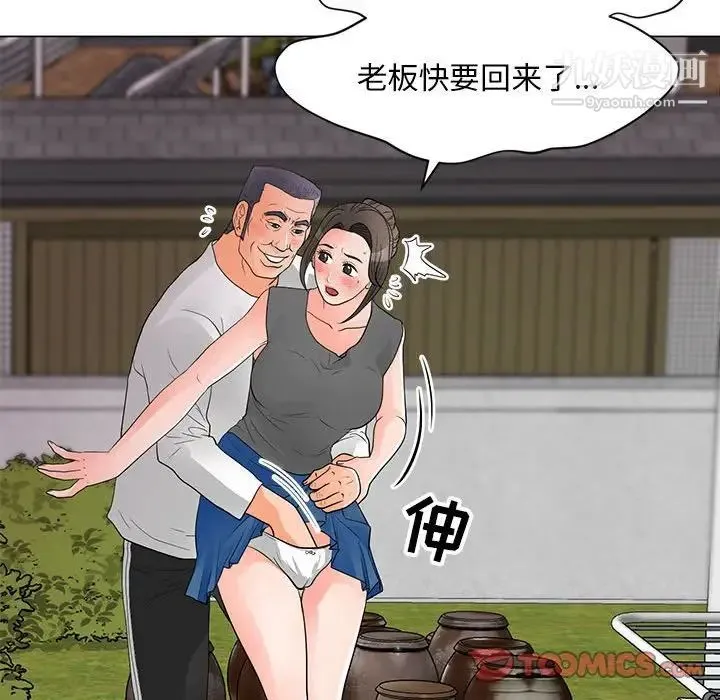 儿子的乐园 第34話 第74页