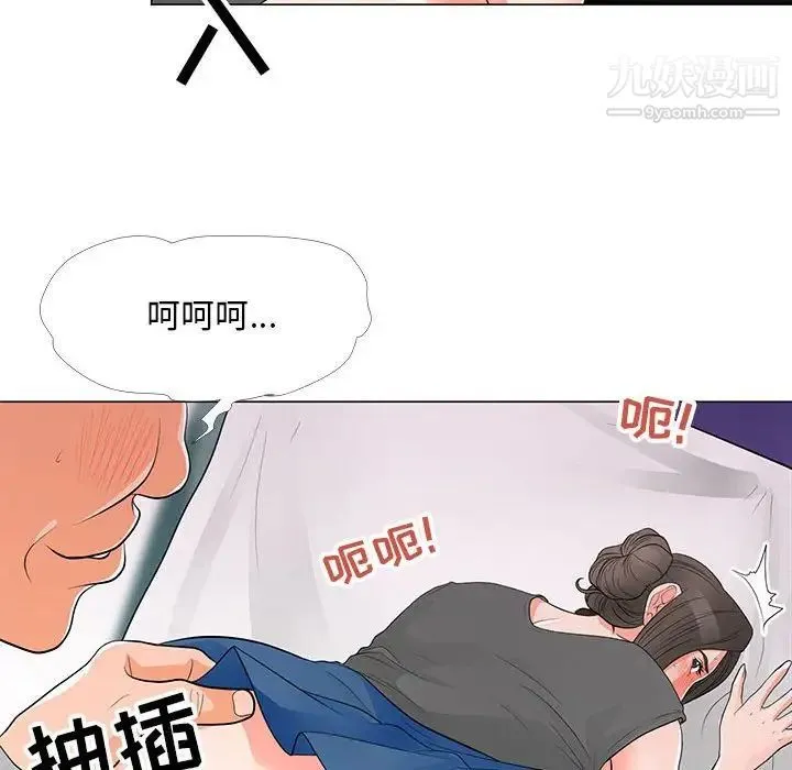 儿子的乐园 第34話 第87页