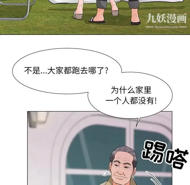 儿子的乐园 第34話 第81页
