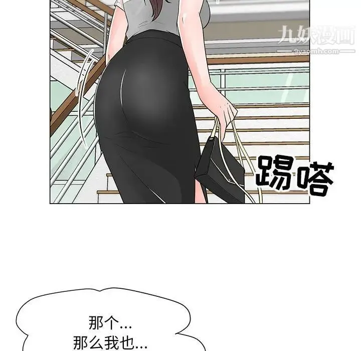 儿子的乐园 第34話 第63页