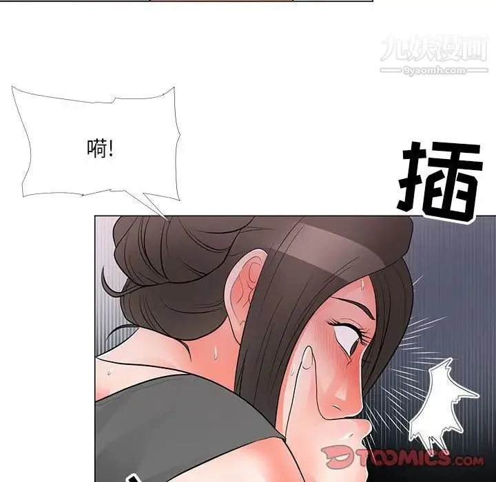 儿子的乐园 第34話 第86页