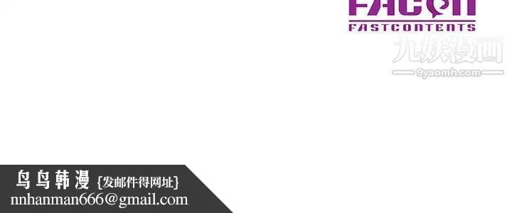儿子的乐园 第34話 第96页