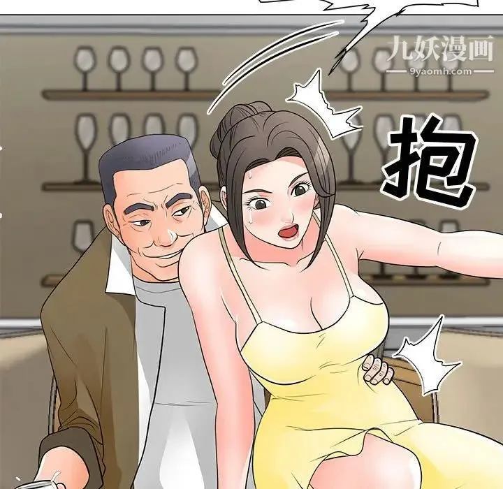 儿子的乐园 第34話 第37页