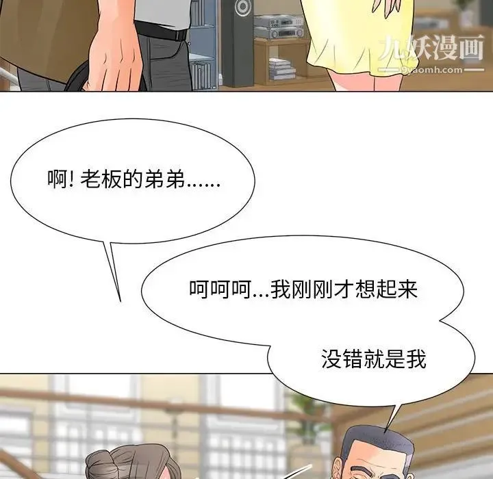 儿子的乐园 第34話 第25页
