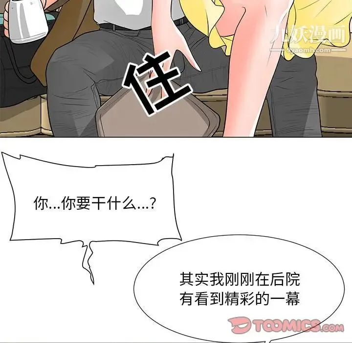 儿子的乐园 第34話 第38页