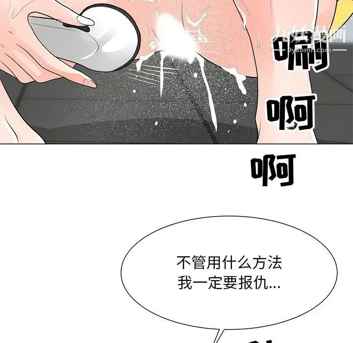 儿子的乐园 第34話 第7页