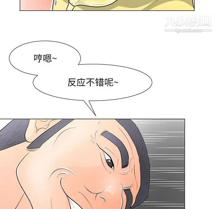 儿子的乐园 第34話 第53页