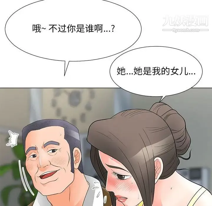 儿子的乐园 第34話 第59页