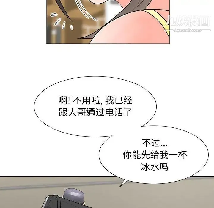 儿子的乐园 第34話 第28页