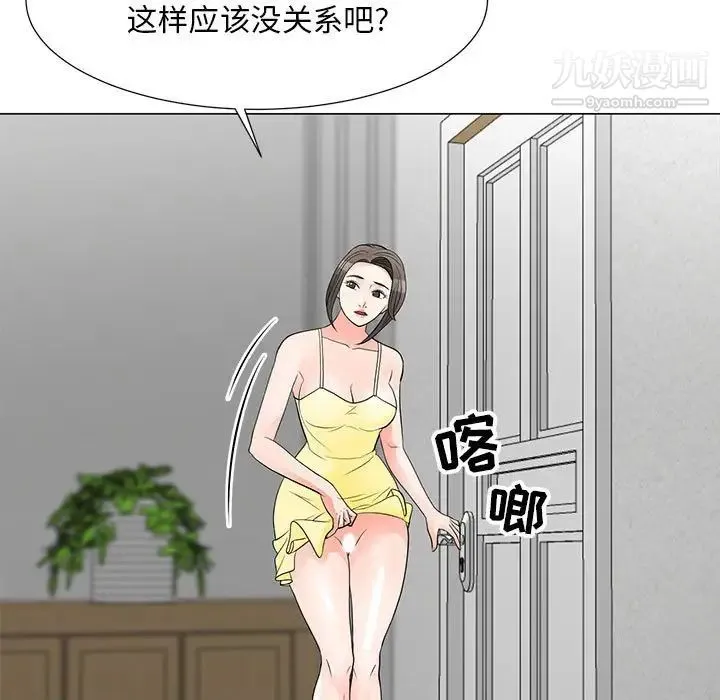 儿子的乐园 第34話 第16页
