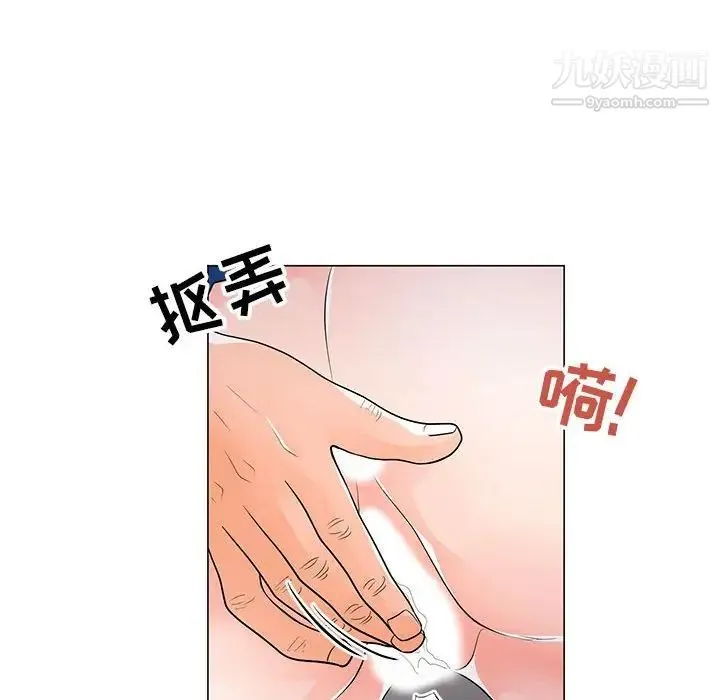 儿子的乐园 第34話 第77页