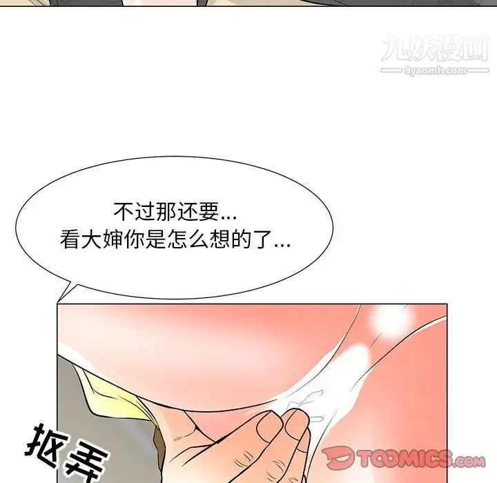儿子的乐园 第34話 第46页