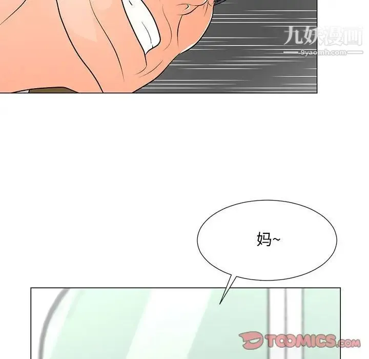 儿子的乐园 第34話 第54页