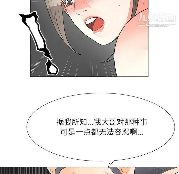 儿子的乐园 第34話 第41页