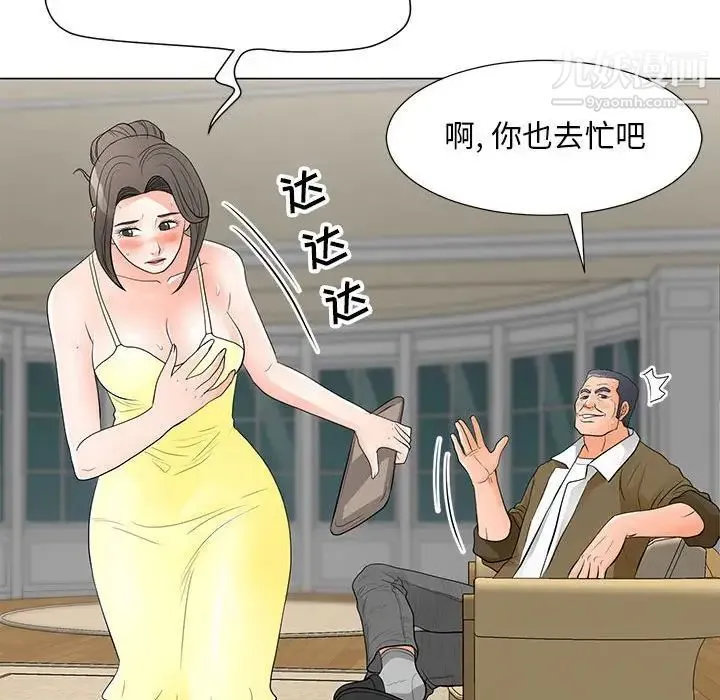 儿子的乐园 第34話 第64页