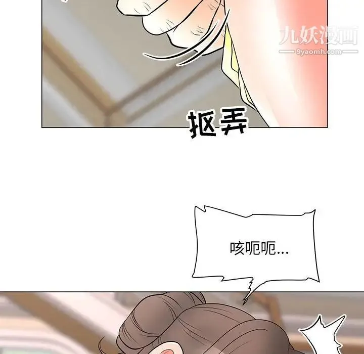 儿子的乐园 第34話 第47页