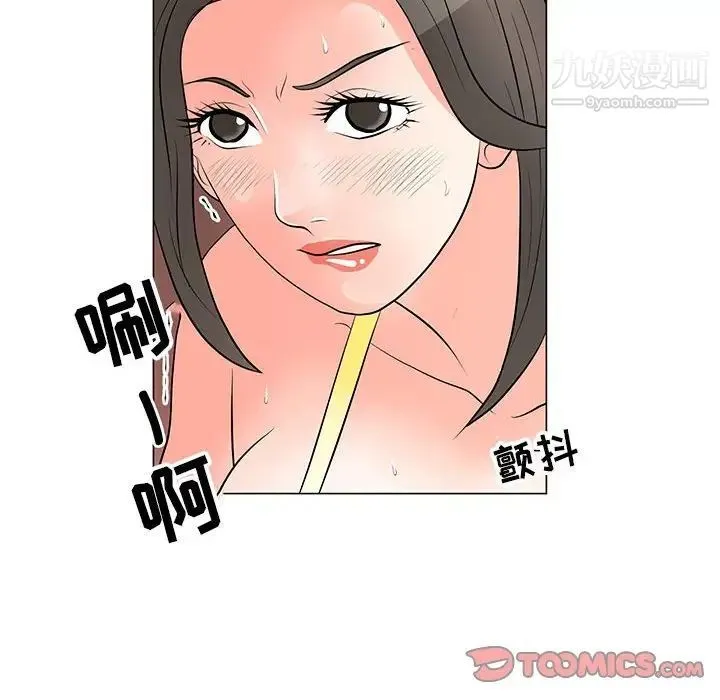 儿子的乐园 第34話 第10页