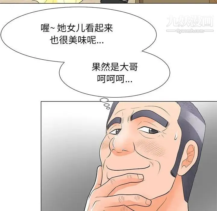 儿子的乐园 第34話 第65页