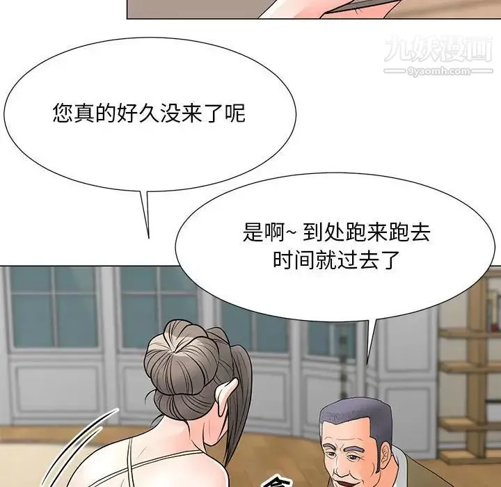 儿子的乐园 第34話 第33页