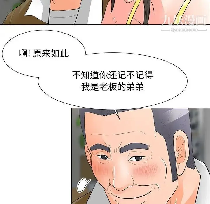 儿子的乐园 第34話 第60页