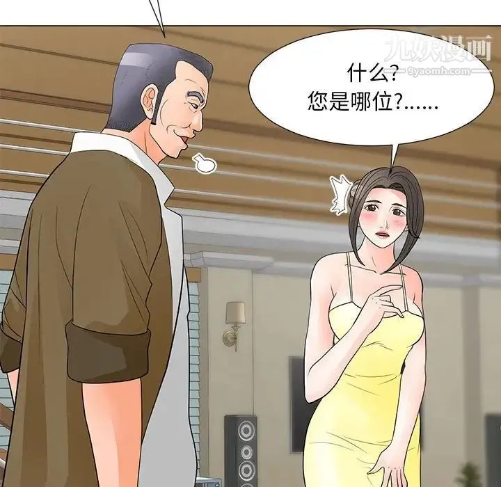儿子的乐园 第34話 第24页