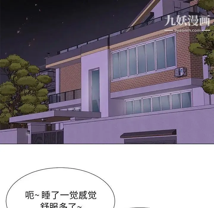 儿子的乐园 第34話 第67页