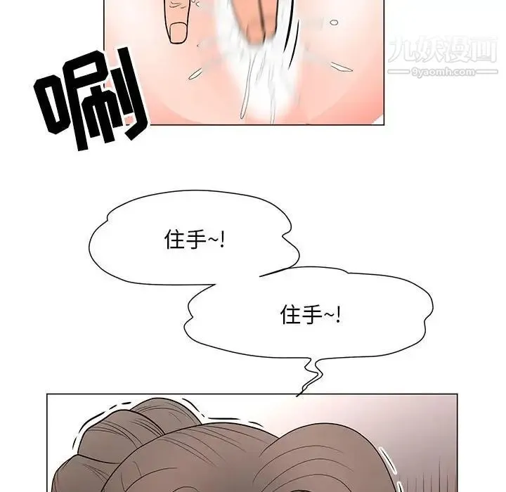 儿子的乐园 第34話 第51页