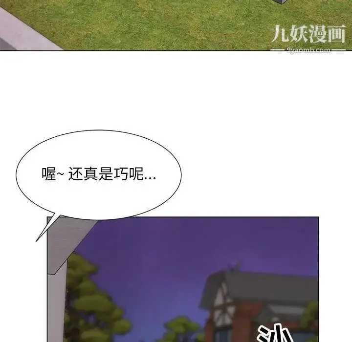 儿子的乐园 第34話 第69页