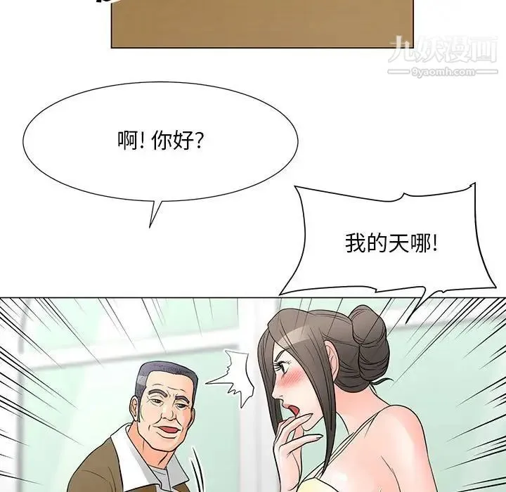 儿子的乐园 第34話 第19页