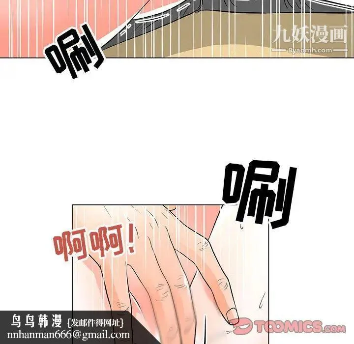 儿子的乐园 第34話 第50页