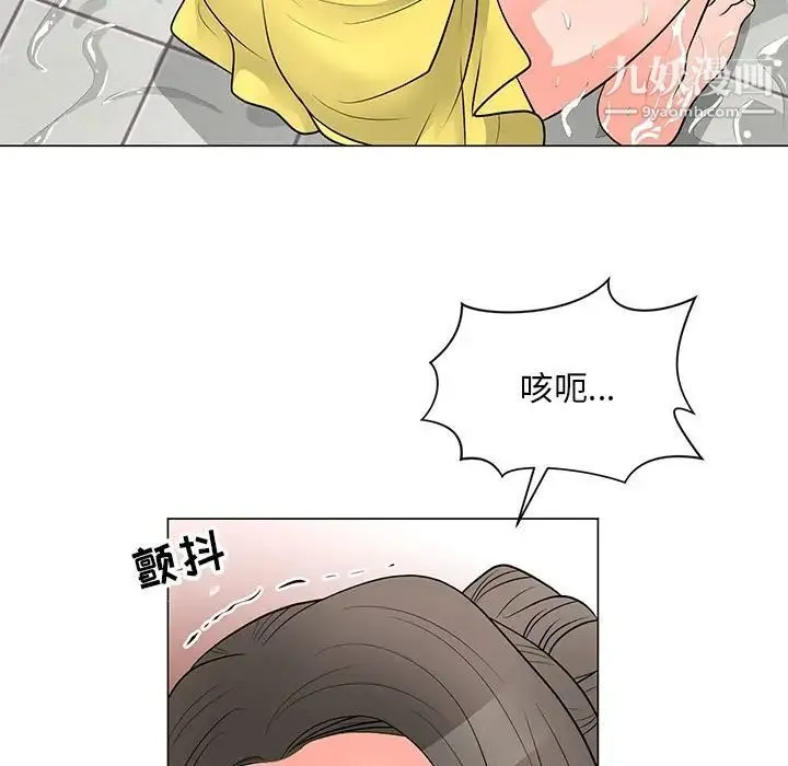 儿子的乐园 第34話 第9页