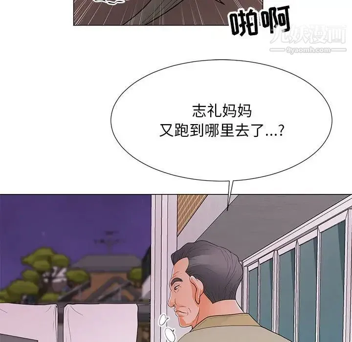 儿子的乐园 第34話 第93页