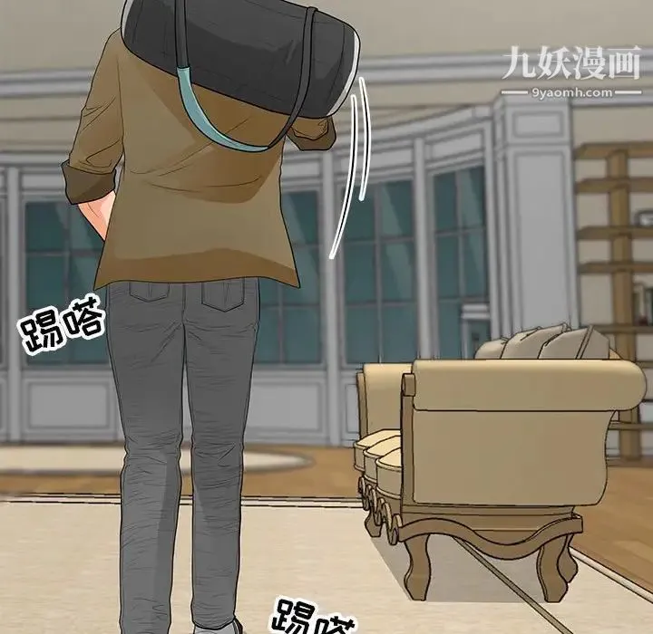 儿子的乐园 第34話 第29页