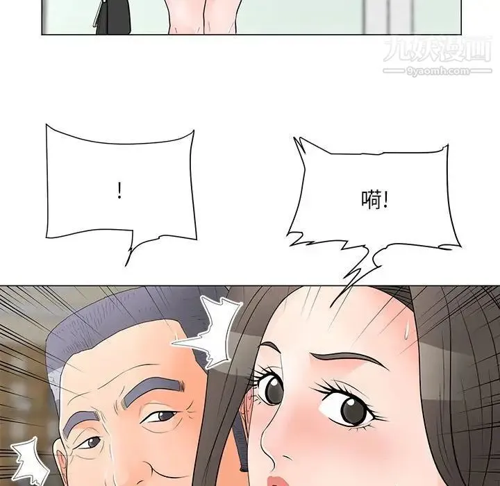 儿子的乐园 第34話 第56页