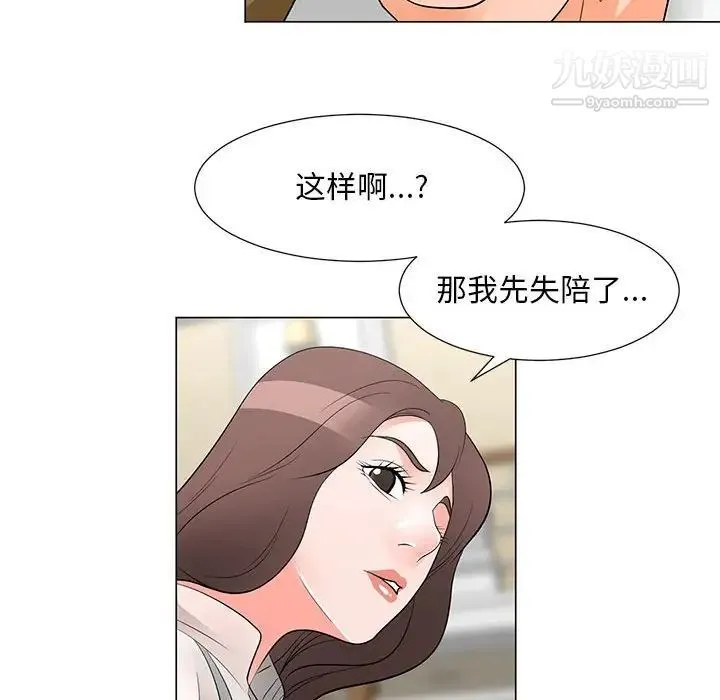 儿子的乐园 第34話 第61页