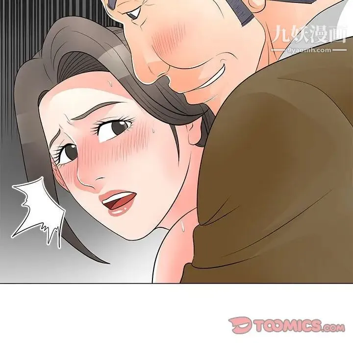 儿子的乐园 第34話 第42页