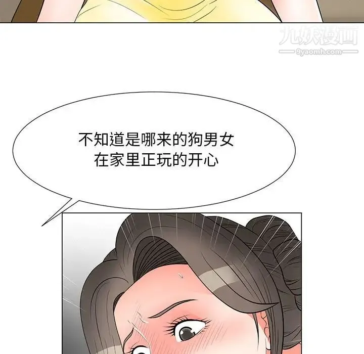 儿子的乐园 第34話 第40页