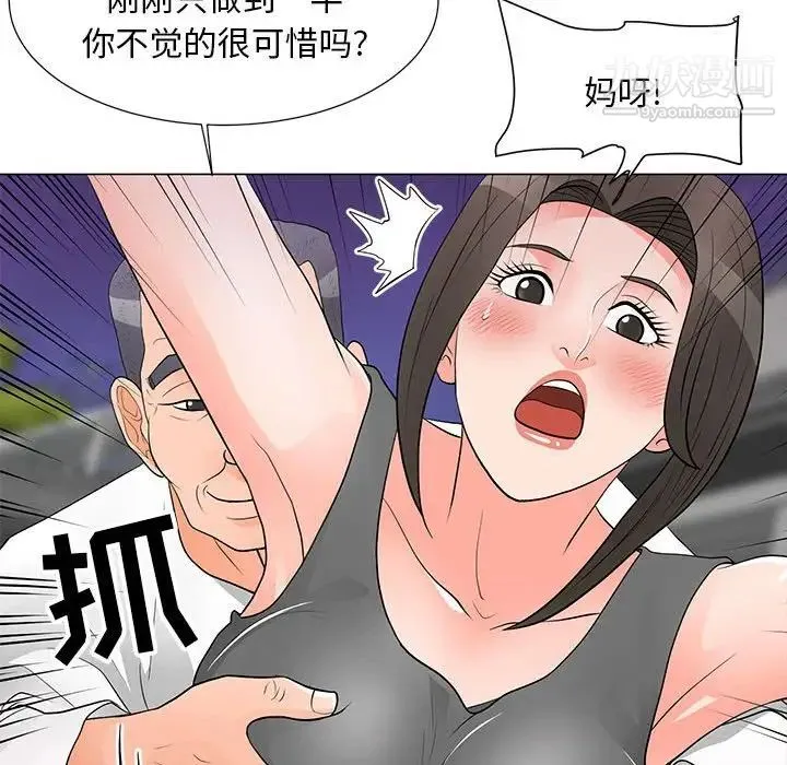 儿子的乐园 第34話 第71页