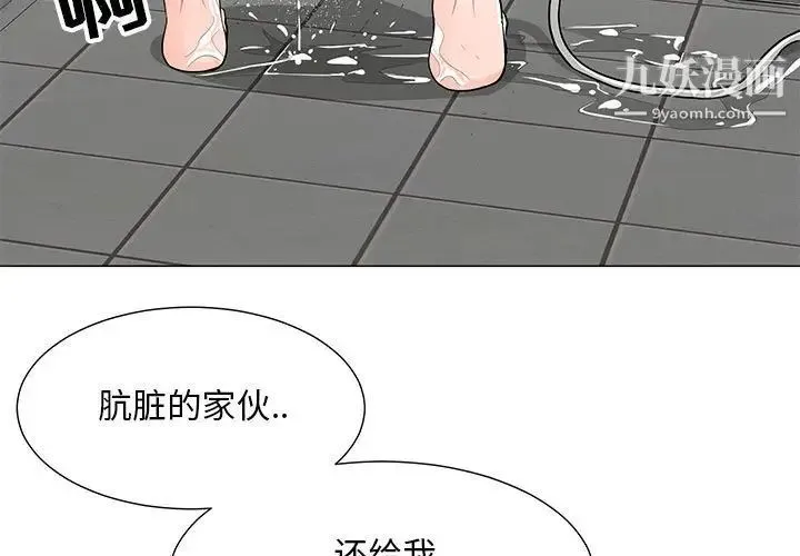 儿子的乐园 第34話 第3页