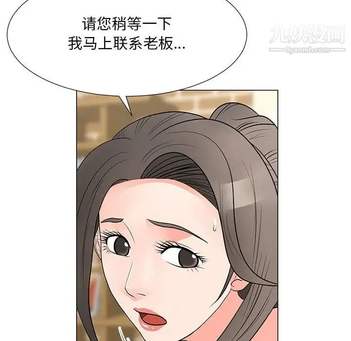 儿子的乐园 第34話 第27页