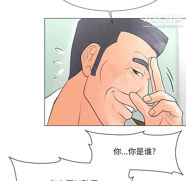 儿子的乐园 第34話 第21页