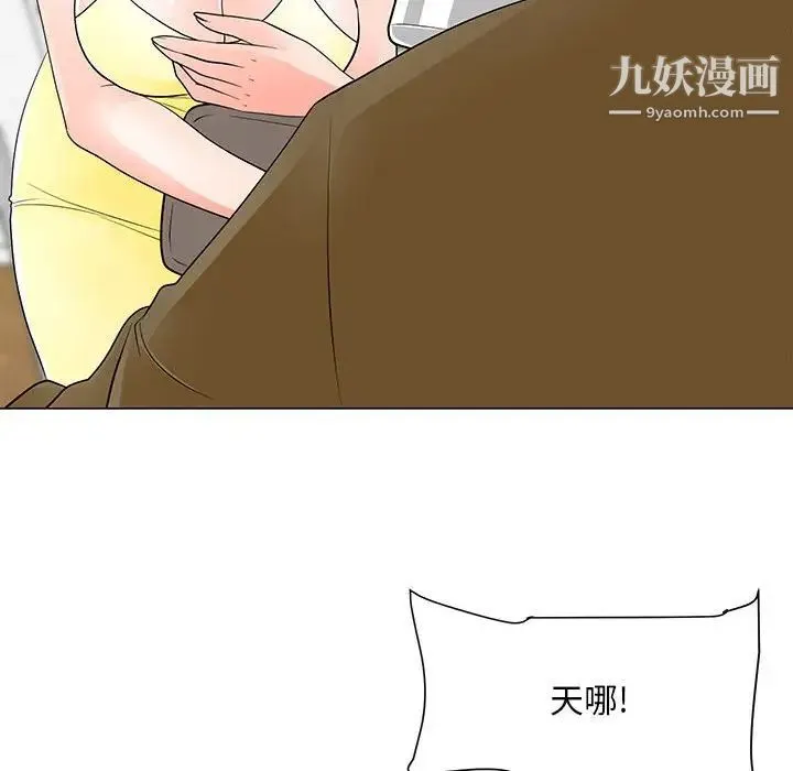 儿子的乐园 第34話 第36页