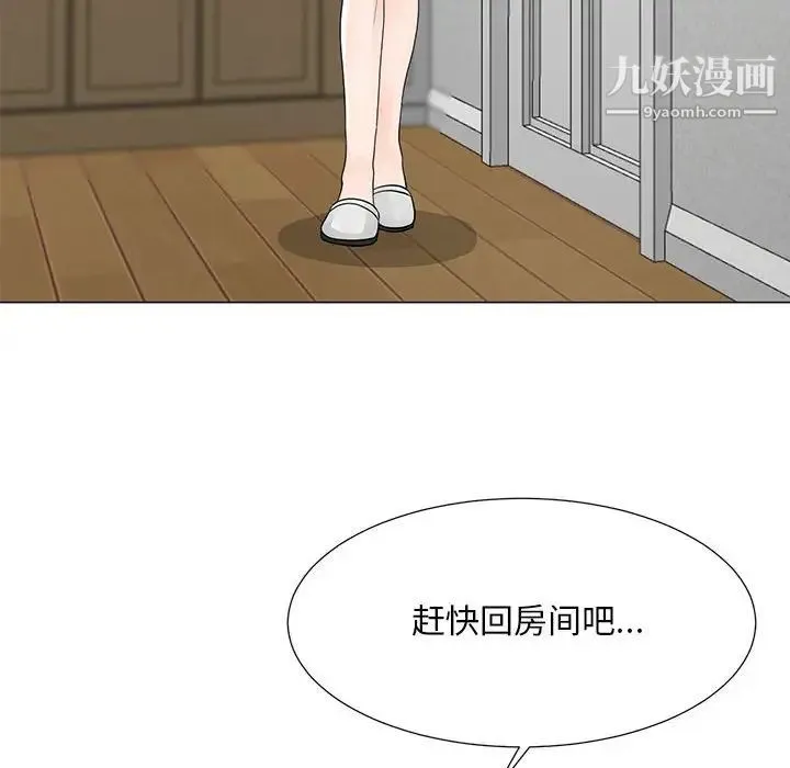 儿子的乐园 第34話 第17页