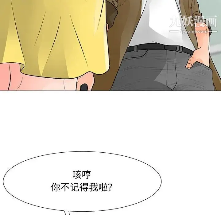 儿子的乐园 第34話 第23页