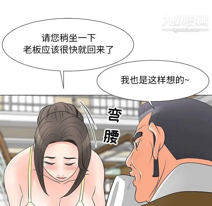 儿子的乐园 第34話 第35页