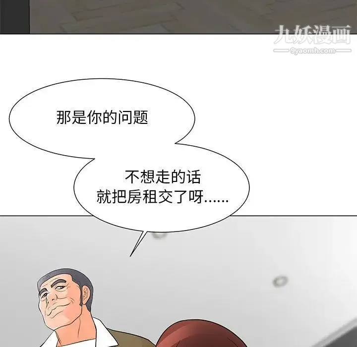 儿子的乐园 第33話 第5页