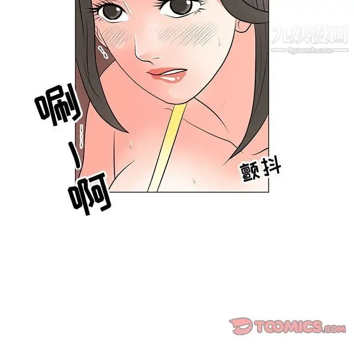儿子的乐园 第33話 第98页