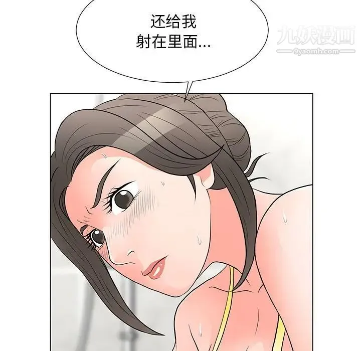 儿子的乐园 第33話 第92页