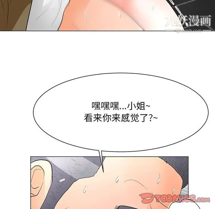 儿子的乐园 第33話 第62页
